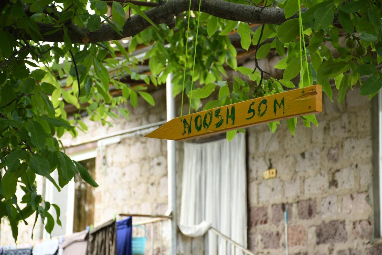 Ashnak Noosh Guesthouse المظهر الخارجي الصورة