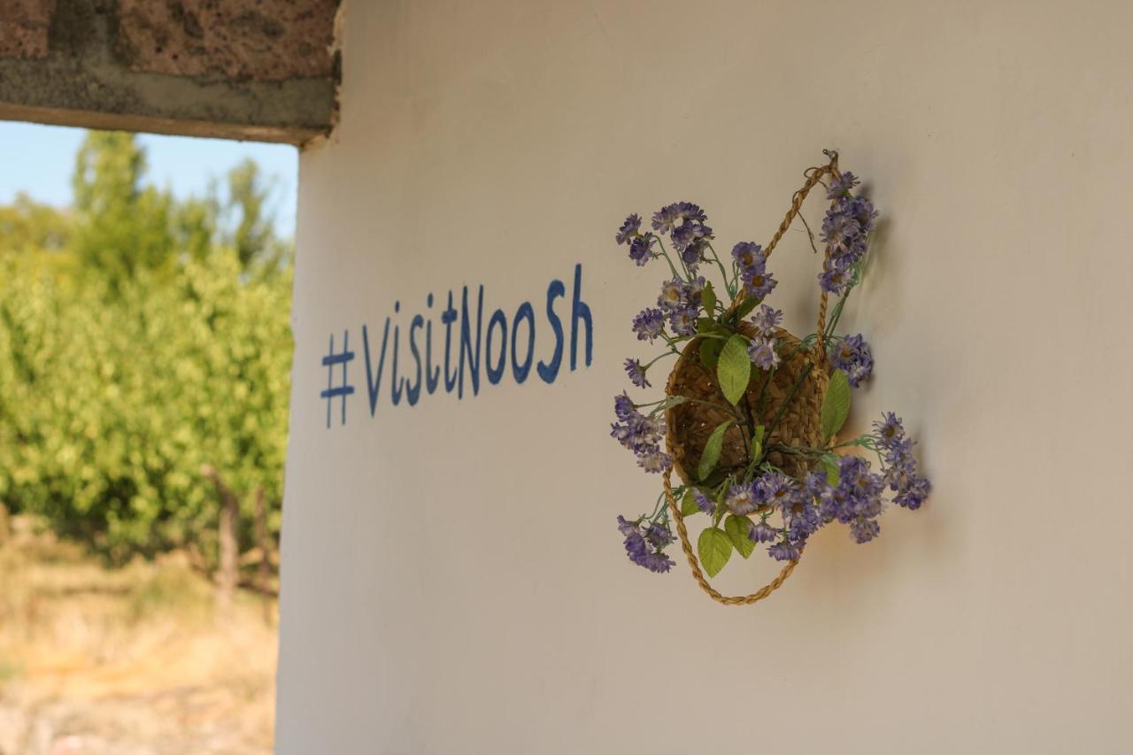 Ashnak Noosh Guesthouse المظهر الخارجي الصورة